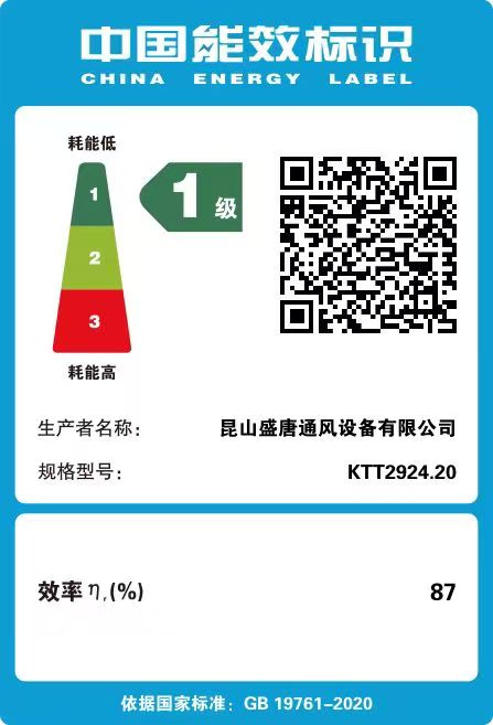 中國能效標識.jpg
